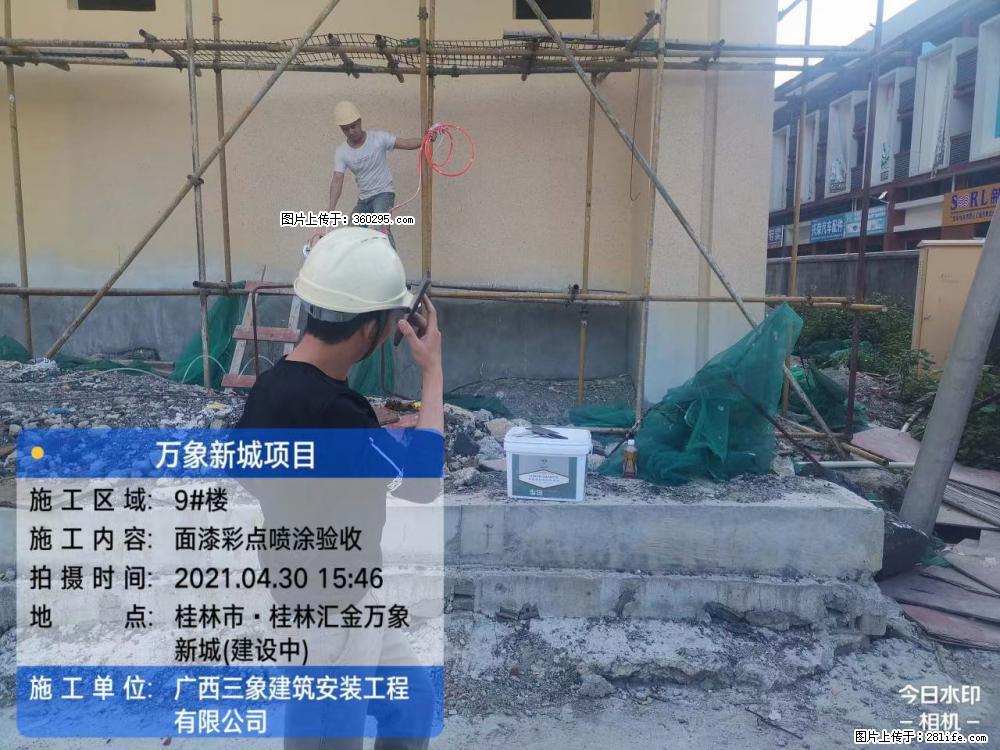 灵川法院项目：8楼天面构件安装(17) - 保定三象EPS建材 bd.sx311.cc