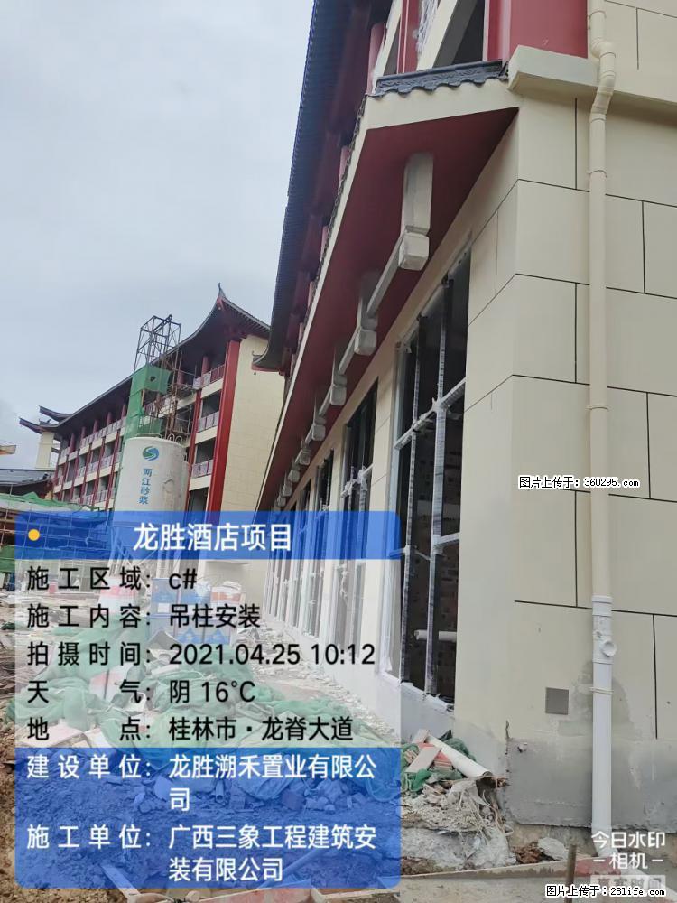 龙胜酒店项目：吊柱安装(18) - 保定三象EPS建材 bd.sx311.cc